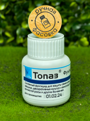 Фунгицид Топаз 50 мл.