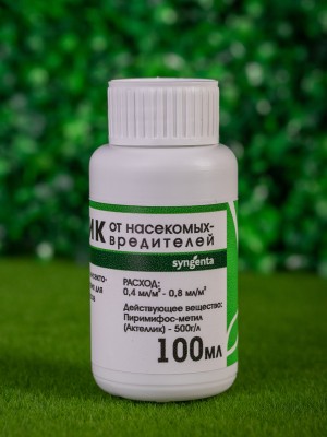 Инсектицид Актеллик 100 мл