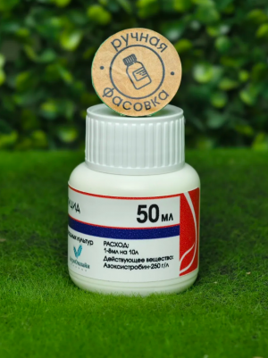 Фунгицид Квадрис 50 мл