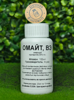 Инсектицид Омайт 100 мл