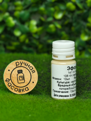 Инсектицид Эфория 10 мл