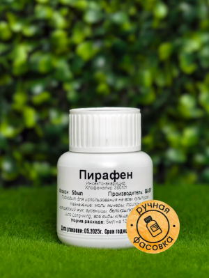Инсекто-акарицид Пирафен (Аналог Пирата) 50 мл