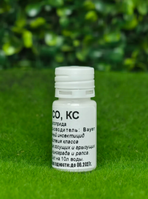 Инсектицид Калипсо 10 мл