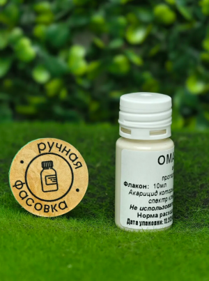 Инсектицид Омайт 10 мл