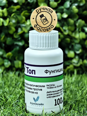 Фунгицид Цидели Топ от болезней растени, 100 мл