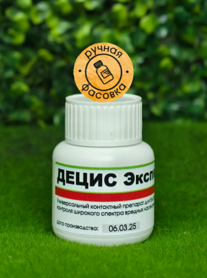 Инсектицид Децис Эксперт 50 мл