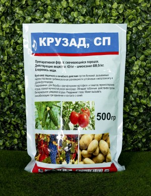 Фунгицид Курзад 500 гр