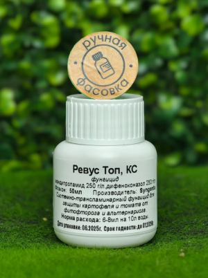 Фунгицид Ревус Топ, КС 50мл.