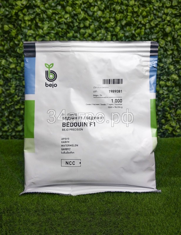 Арбуз Бедуин F1 25 семян