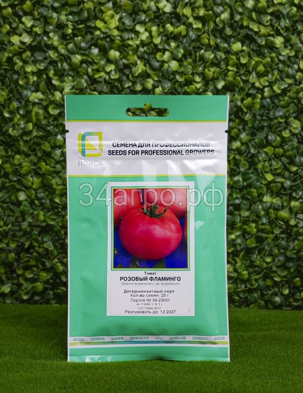 Томат Розовый фламинго 25 гр.