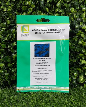 Лобелия ампельная Регата Миднайт Блю 100 драже копия №1772014813